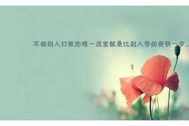 鹿邑侦探公司